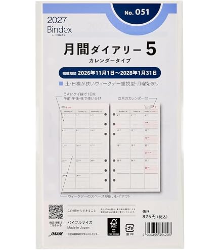 エリーフィル★ バイブル 6穴 A5 各サイズ リング手帳 リフィル 創作 Amazon.co.jp: 6穴 リング 手帳 リフィル A5 B6 ジャーナルブック